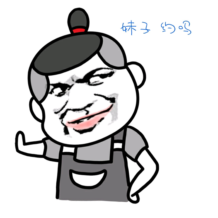 小学生怼人表情包：先照照镜子再出来约架？