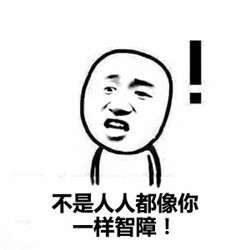 这套斗图表情包太会玩！没想到吧？我早就想到了