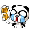 潘达达可爱熊猫动图表情包合集