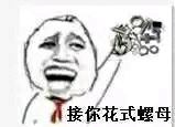 丢你螺母！热门斗图表情包合集来了
