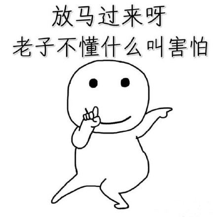 降温就该穿秋裤！这波冬天专属表情包太应景了