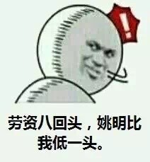 劳资一回头，山崩地裂水倒流 这套梗表情包火了