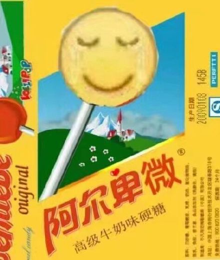 1月17日斗图表情包合集来啦