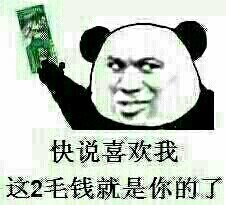 熊猫金馆长搞事情！这句“拿去买包烟吧，你玩不起图战的”火出圈了