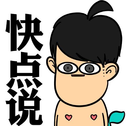 面瘫相关卡通装逼动图表情包合集