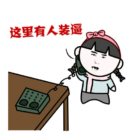 除了卧槽还能说啥？这套小学生表情包帮你搞定