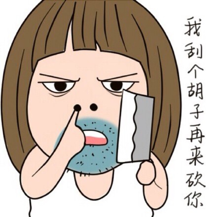 大表姐专属表情包合集来啦