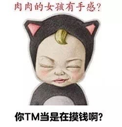 长满肉肉的Sadayuki表情包合集