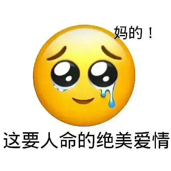 嗑CP专属聊天表情包来啦