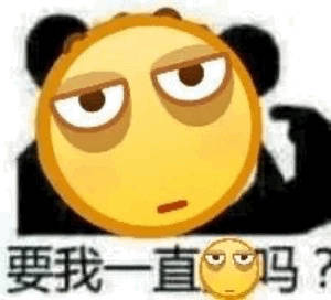 带emoji脸的熊猫头沙雕表情包合集