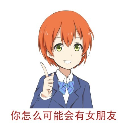 火出圈的“那边的人都是处男吗？”梗表情包来了