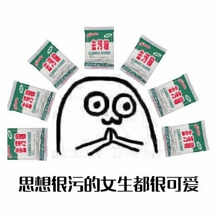 屁股大的女生是为了好生娃？这套女生梗表情包火了