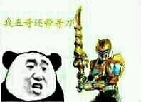 用大表哥二表哥装腔？这套表情包火了