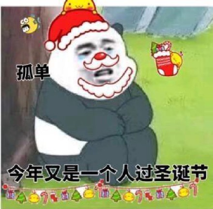 12月22日表情包原图合集来啦