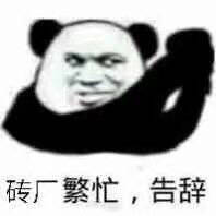 5月23日斗图表情包原图合集