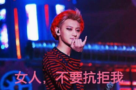 wuli韬韬表情包合集 黄子韬明星聊天表情动图