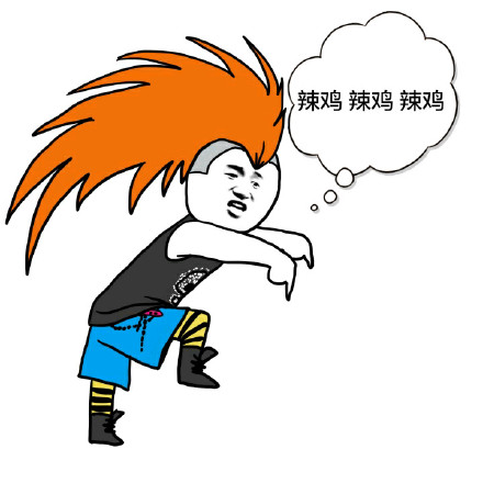 杀马特表情包合集来了，看完直呼内行！