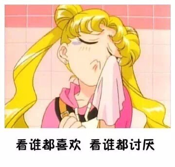单身久了会有这些奇怪想法？这套表情包戳中很多人
