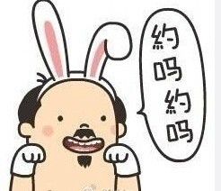 丑男丑女主题搞笑表情包合集