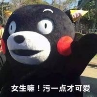 爱用梗的颜值党集合！这套熊本熊表情包太懂了