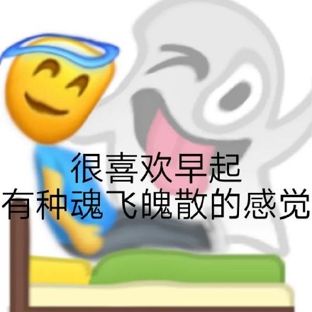 上班族摸鱼必备！这套emoji组合表情包火了