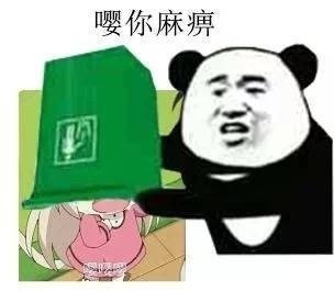 2月5日斗图表情包精选合集