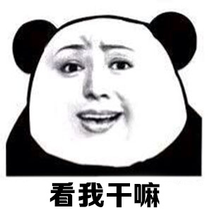 老师喊看黑板学生回“你开心就好”，这套师生对话表情包火了