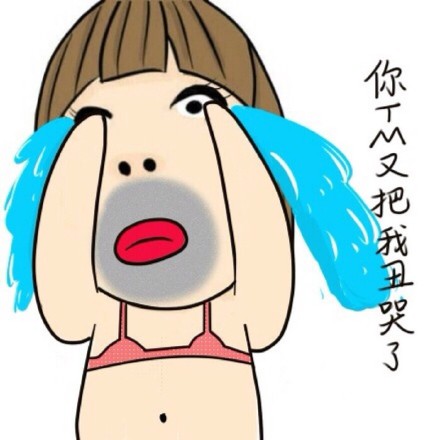 大表姐专属表情包合集来啦