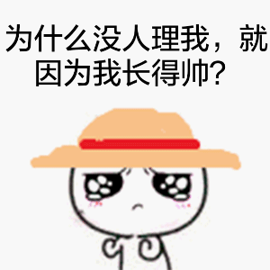 超萌玲珑大眼睛表情包合集