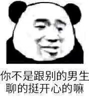 1月5日斗图表情包合集来啦