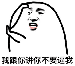 从前有人说我胖，后来他真的没了