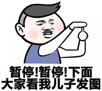 小学生版“先和新人睡一觉”表情包火了，配文“你们小点声”太有内味了