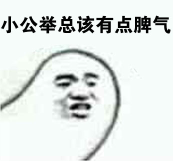 颜值高还脾气好？这套表情包替你说出心里话