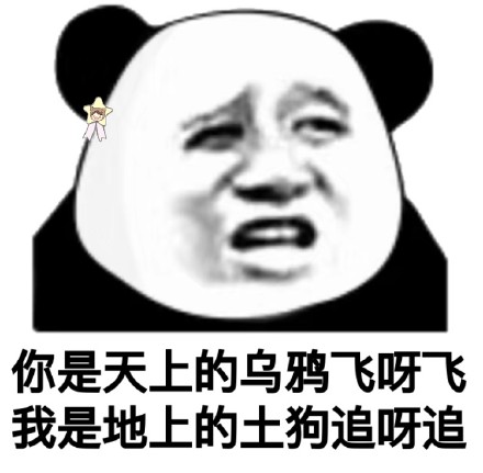 超全熊猫头斗图表情包合集，聊天斗图直接用