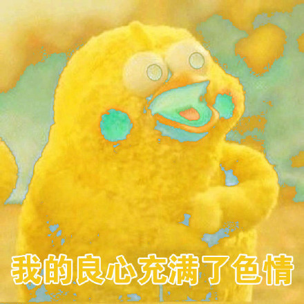 这句吐槽太魔性！“你的良心不会痛吗”表情包火了