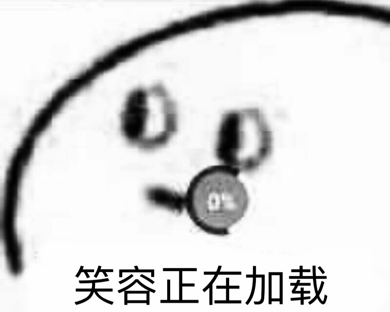 这套表情包火了！从笑容满面到表情消失全过程