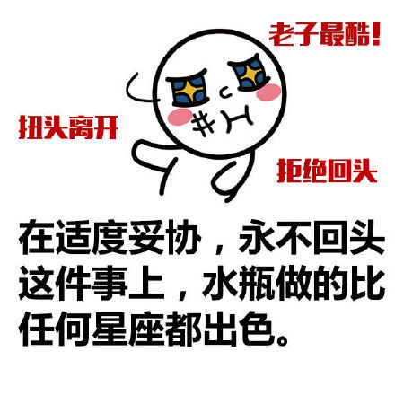水瓶座专属表情包合集，戳中你的小心思