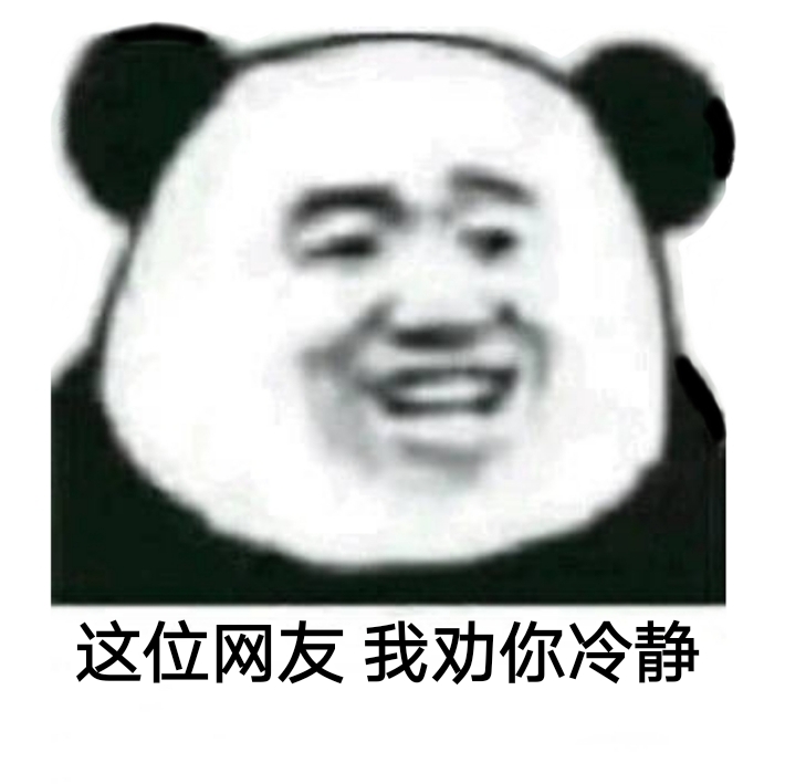 聊天斗图别乱发！这套