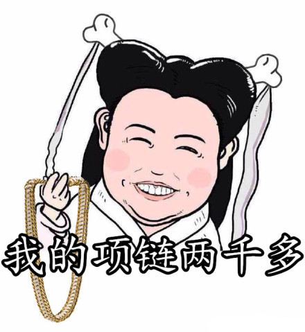 我跟你什么仇什么怨？这套表情包火了