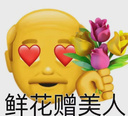 聊天斗图必备！这套沙雕emoji表情包太好用了