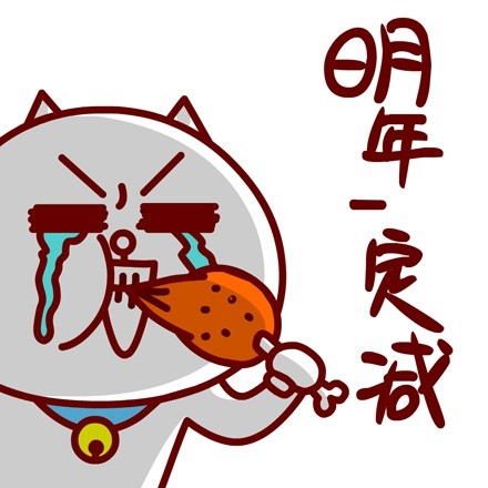 敖大喵的减肥日常：每一张表情包都是扎心真相