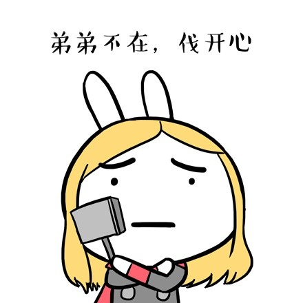 流氓兔乱入复仇者联盟？这套表情包有点意思