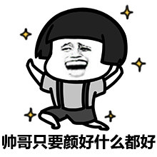帅哥撩妹自带风趣感？这份表情包帮你搞懂撩妹到底啥意思