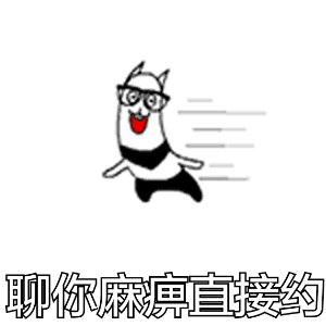 「一直在装逼，从未被打死」这套表情包火了，斗图党快收好
