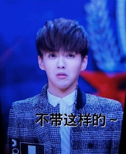 吴亦凡相关表情包合集