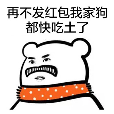 聊天斗图必备！这套围脖熊表情包太有意思了