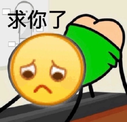 1月7日斗图表情包合集来了