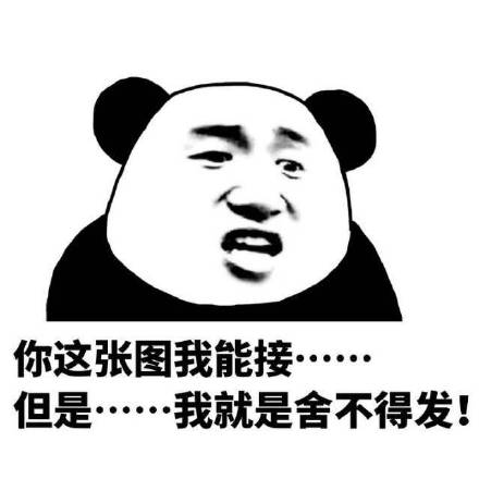 3月29日热门斗图表情包合集