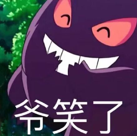 12月28日斗图表情包合集整理