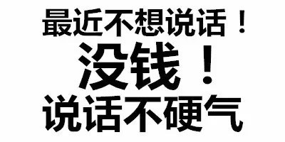 斗图没输过？这套“斗图都能活活斗死你”文字表情直接封神